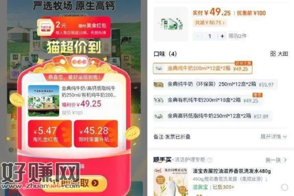 49💰左右 2箱金典纯牛奶