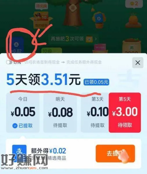 淘宝搜[ 芭芭农场 ] ，部分人 左侧有一个蓝色🧧