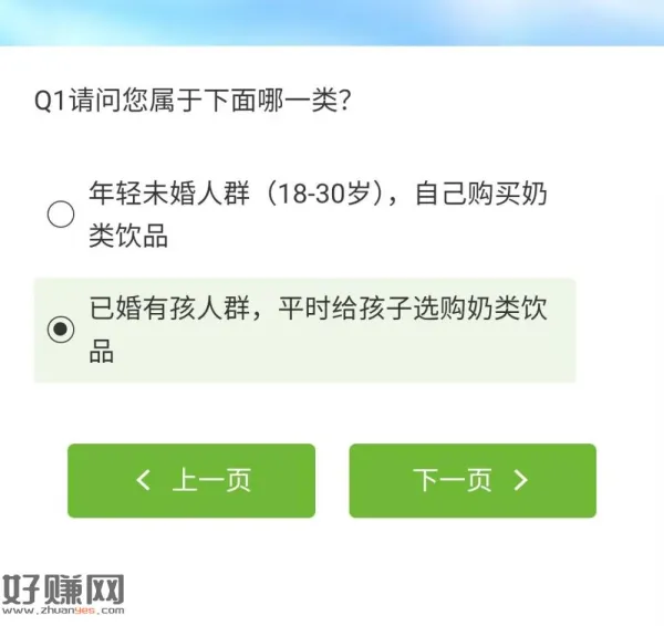 已婚，3个产品调研，问题很少，一分钟搞定