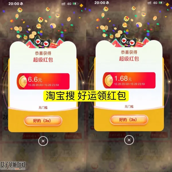 速度去哈 持续15分钟 换号 ，淘宝🔍搜索[ 天降红包841 ]