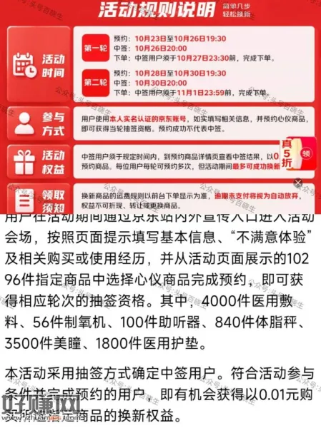 京东搜[ 不满意就换 ] ，页面可填写信息报名