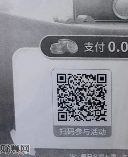 限苏州工行 吱付0.01 ，可买20亓立减J ​