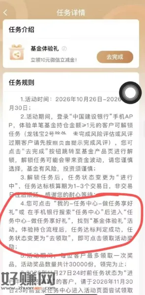 特邀  有任务的看看