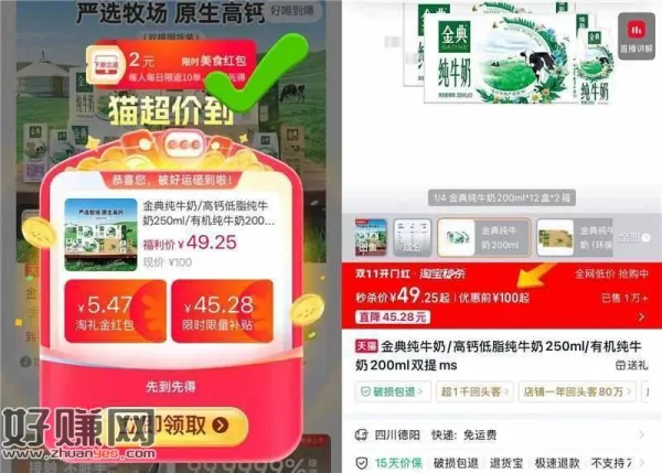快‼金典纯牛奶𝟏𝟐盒𝐱𝟐箱💰𝟒𝟗