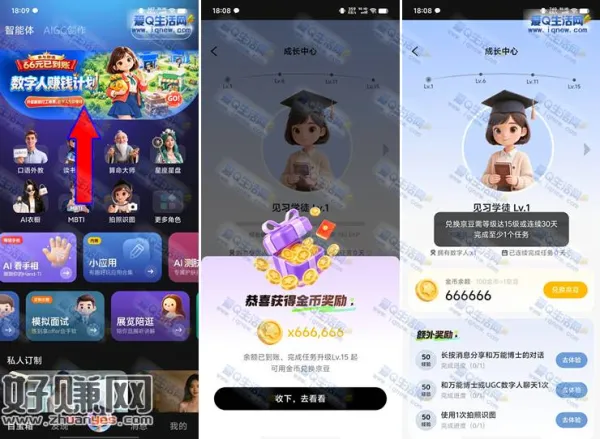 JoyAI领66元京豆 连续任务30天/15级可兑换