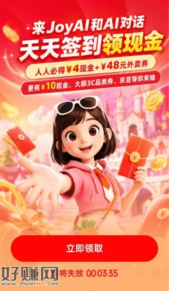 新人  签到人均4 （弹窗）