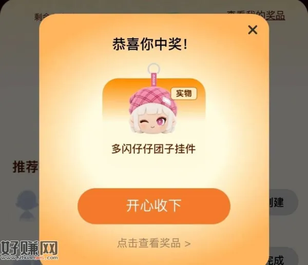 多闪万圣节新一期 有APP的看看