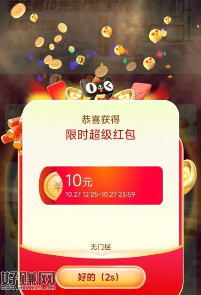淘宝快消 10r无门槛🧧防身 ，👉 ​