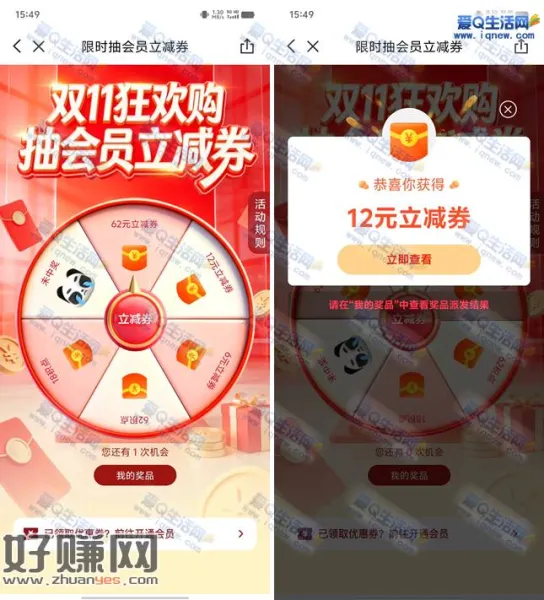 云闪付最低0元开会员年卡 抽6-62元会员立减券