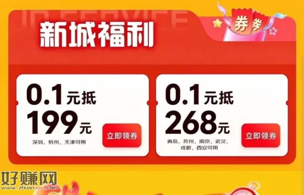 京东搬家抵扣券 符合地区看看 ， ​