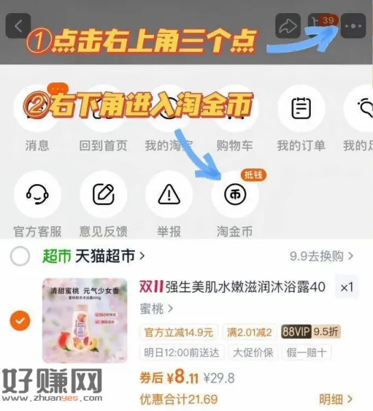 速💰8‼强生沐浴露400g ，右上角进“淘金币”拍~