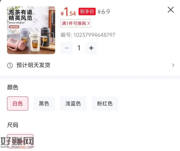这个也能看看哈⬇️换号撸 ，1.9💰 商务水杯500ml