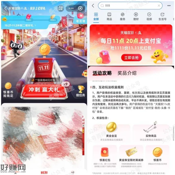 zfb搜[ 1111 ]今天新一期第❶天