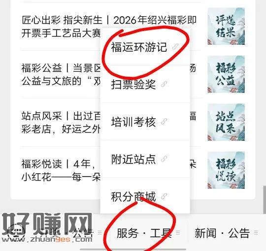 #公众号:浙江福彩