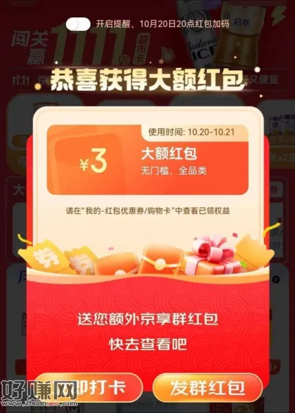 速度去 很简单的 拿下3元 ，老玩法🌟猜拳可得3~5r红包