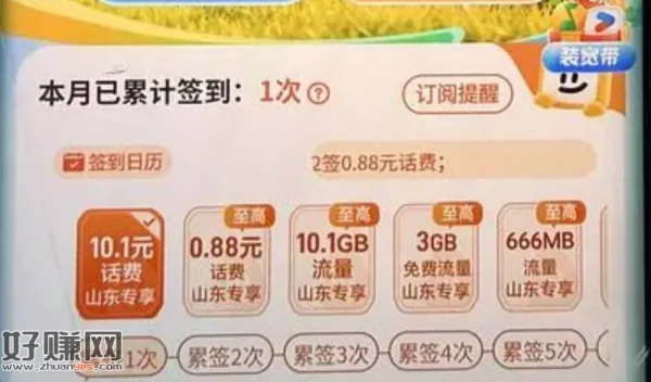 1️⃣山东地区自测看看 移动搜
