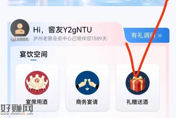泸州老窖 如图去试抽实wu