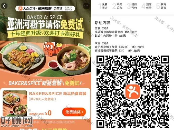 ⏰截今天可申请 大众搜