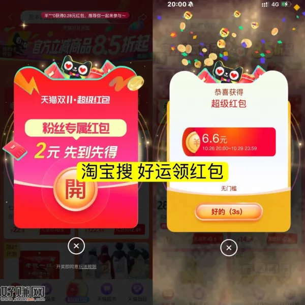 预告🎉淘宝专属红包加码来袭