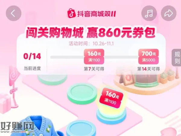去试试看 认有用的 ，dy搜[ 闯关购物城 ]