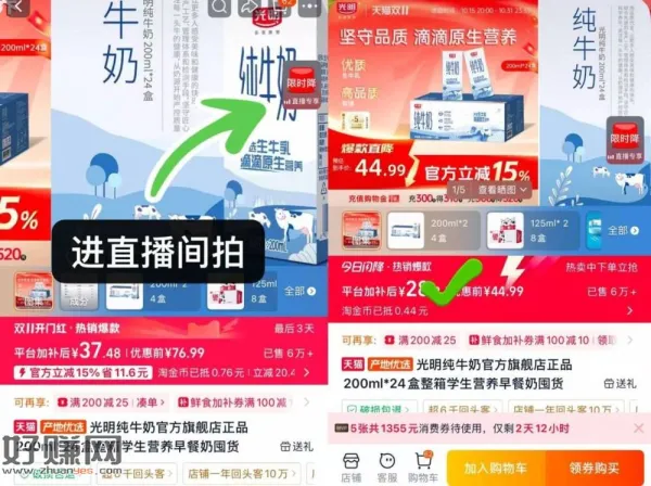 光明纯牛奶1.2一盒，破价了‼️