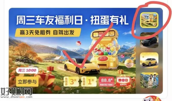 神州第一个横幅，10点开始抽！0.18-2.8，非必中，不用