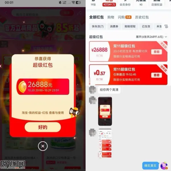 0点 淘宝一定卡点去哈❗