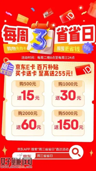 双11必囤❗E卡补贴可叠红包优惠券