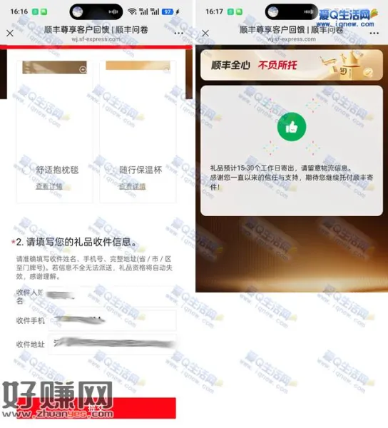 顺丰尊享客户回归 免费领笔记本书包/雨伞等