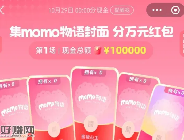 zfb搜[ 红包 ]上期开了 ，参与了的记得去手动领取