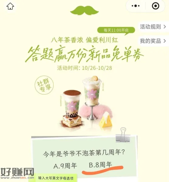 ⏰𝟏𝟏点  爷爷前1万名新品0亓