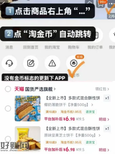 消灭淘宝虹包作业⬇️ ，臣鲜熊多口味饼干500g/箱