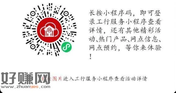 V扫 限河南地区工行 ，可抽1-100亓立减J ​
