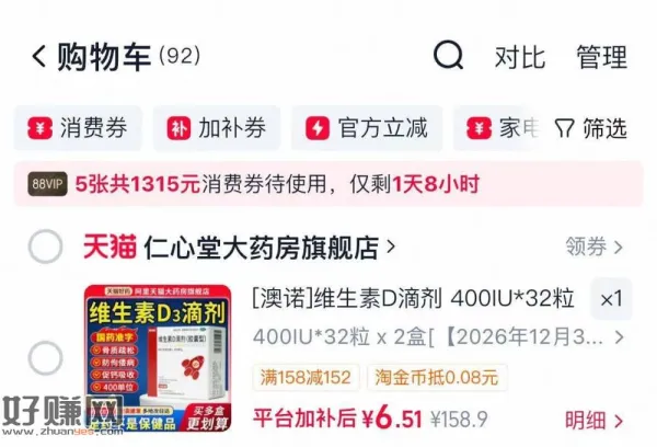 快秒‼️999澳诺维生素d3滴剂
