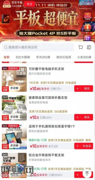平板zbj 10💰鸿包雨  ，🛒有低价 可抵扣