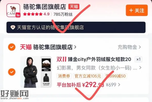 290-310💰骆驼 臻金City羽绒服