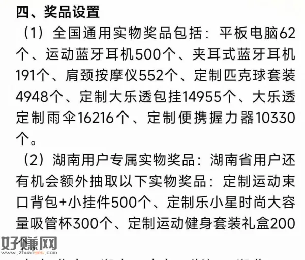 配对好运 做任w ，去抽一下实w试试 数量还挺多