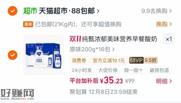 重庆地区等  ，蒙牛纯甄风味酸奶16盒