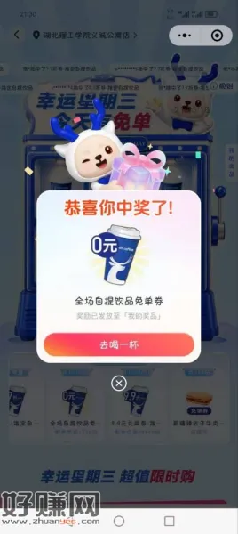 瑞幸还在中 30分还有 ，现在才大水 记得有次过一下