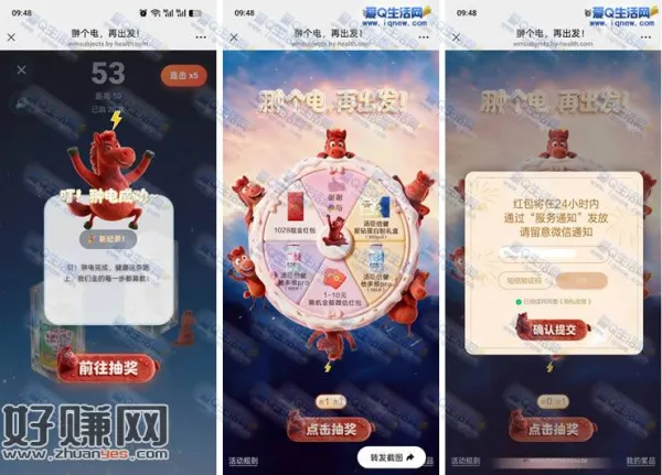 汤臣倍健玩游戏抽红包 亲测1+元红包不秒到