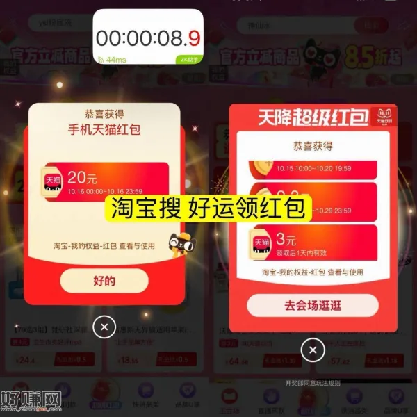 早起 淘宝红包也记得领取哈 ,✨每天可额外领200淘金币