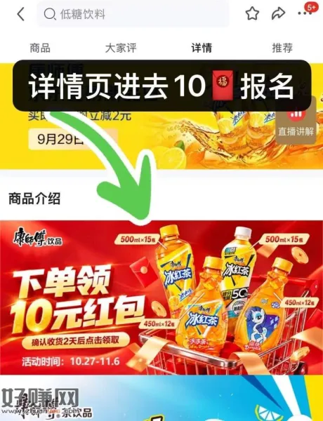 康师傅冰红茶500ml*15瓶
