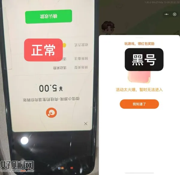 点进去不黑的直接领5，黑的是火爆