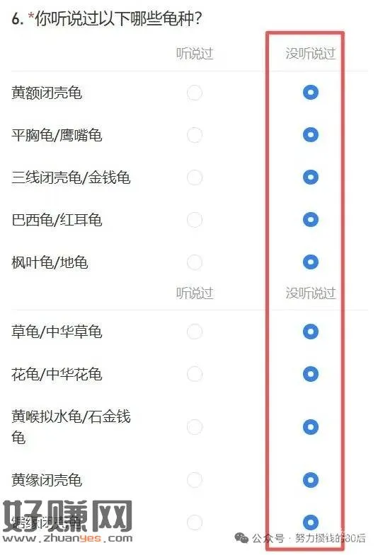 认知调研，3块[红包]秒审，时长不少于3分钟