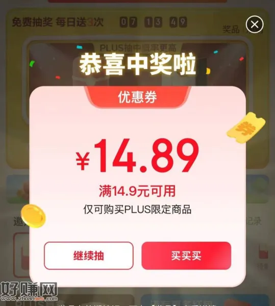 这个还在反馈14.9-14.89
