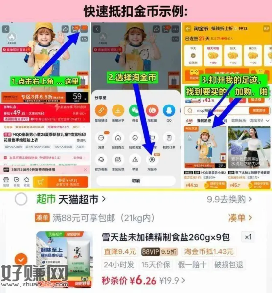 快❗叠2福袋 0.6/大包盐
