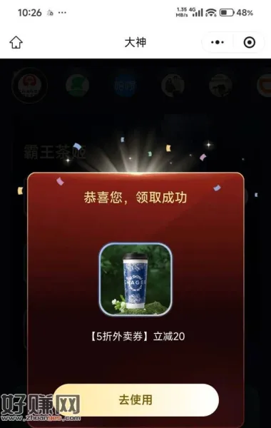 网易领了防身 补了40-20 ​