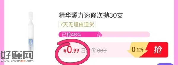 试用会场部分有次抛30支💰1 ， ​