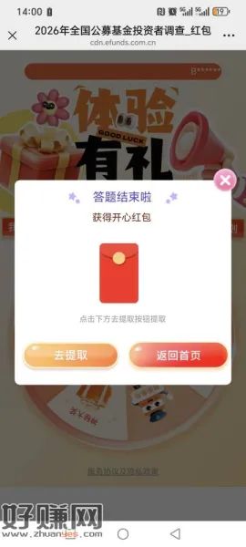 看规则，先加企业，易方达秒的保底1.88