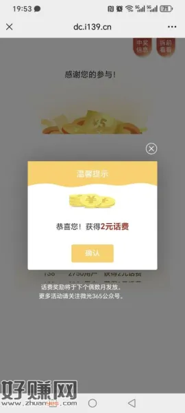 原文移动话费补了